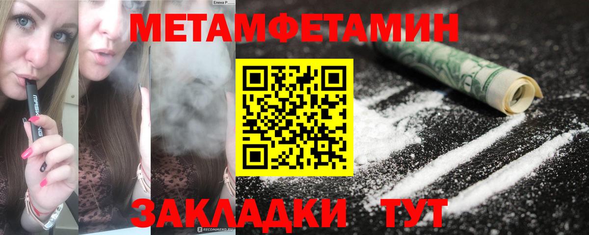 АМФЕТАМИН VHQ  Вход с VPN  Крымск 