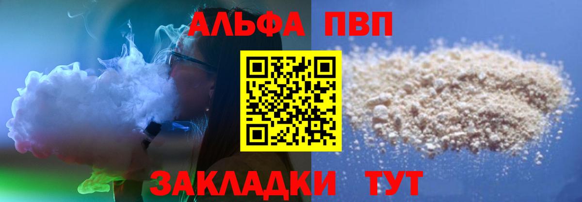 A PVP мука Крымск