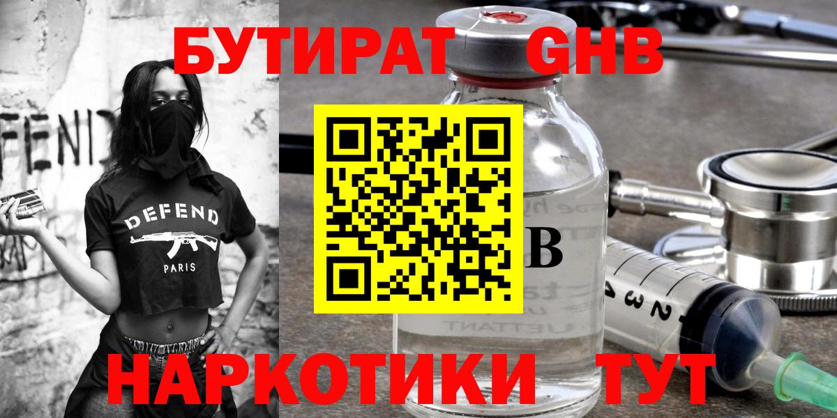 Крымск  Бутират вода  Вход с VPN 