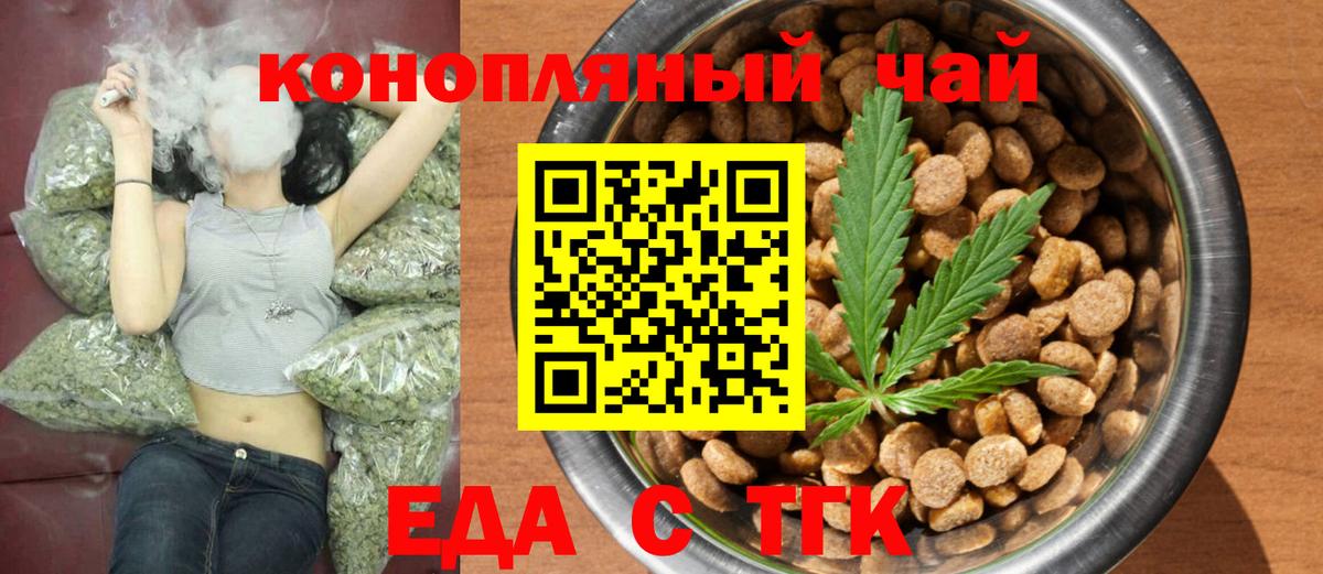 Крымск  Еда ТГК марихуана  Вход с VPN 