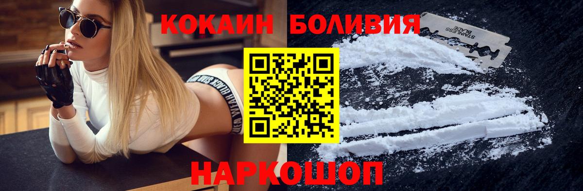 Кокаин Боливия Крымск
