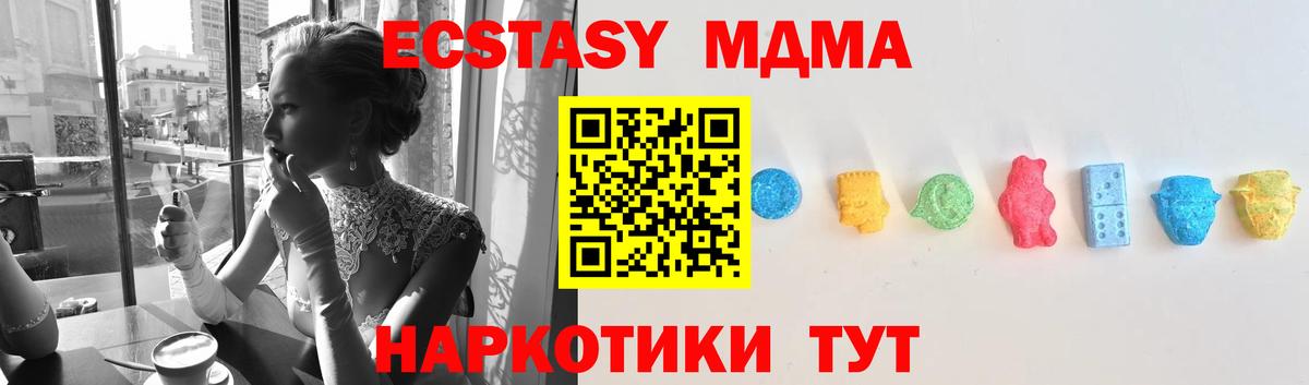 ЭКСТАЗИ круглые  Экстази  Крымск  Вход с VPN  ЭКСТАЗИ 280мг 