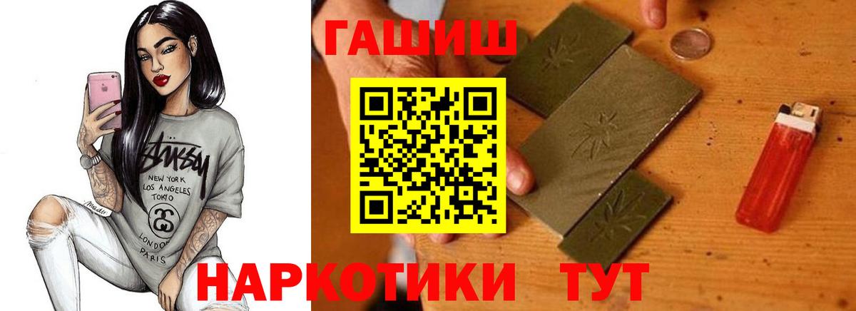 Гашиш Cannabis  Вход с VPN  Крымск  ГАШИШ ice o lator 