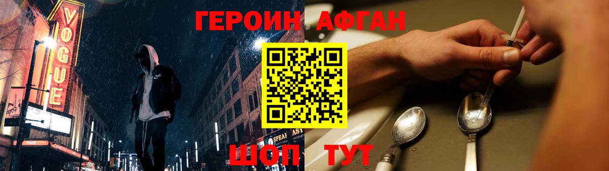 Крымск  Героин герыч  ГЕРОИН  Вход с VPN 