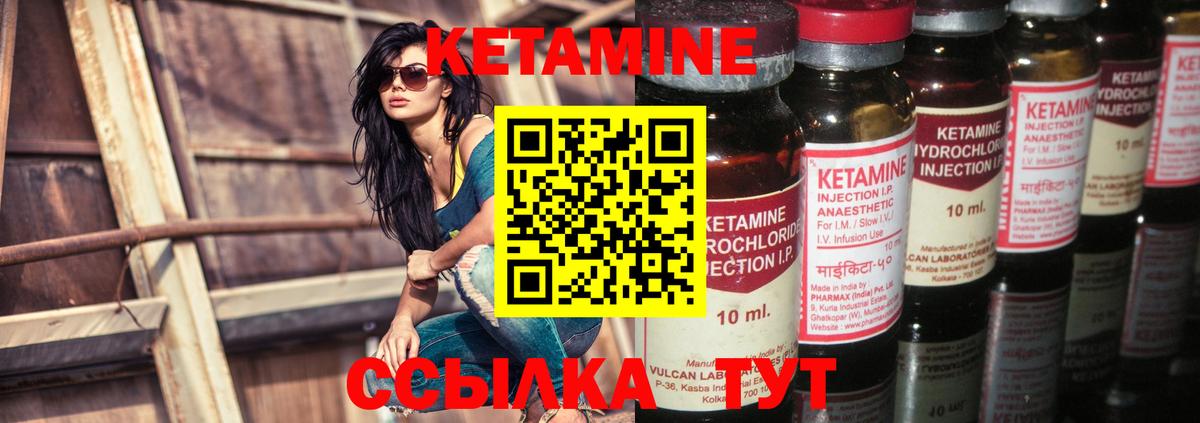 КЕТАМИН VHQ  Кетамин VHQ  Вход с VPN  Крымск 