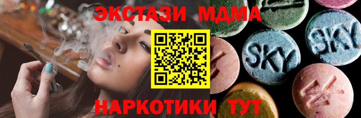 MDMA crystal  МДМА crystal  Крымск  МДМА  Вход с VPN 
