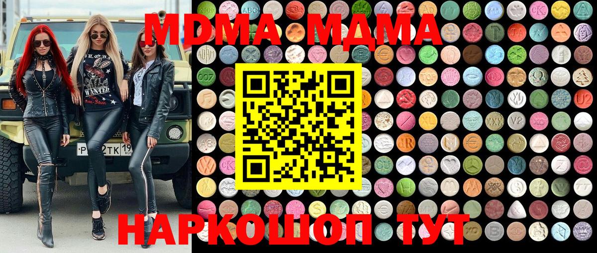 MDMA VHQ Крымск