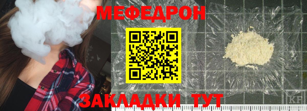 Меф мука Крымск