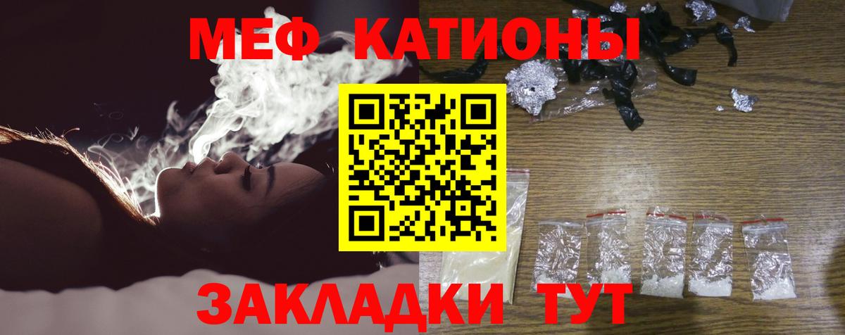 МЯУ-МЯУ mephedrone  Мефедрон  Крымск  МЯУ-МЯУ mephedrone  Вход с VPN 