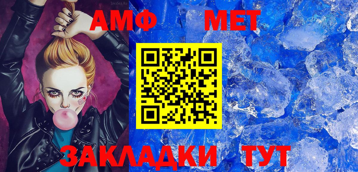 Крымск  МЕТАМФЕТАМИН  Вход с VPN  Первитин витя 