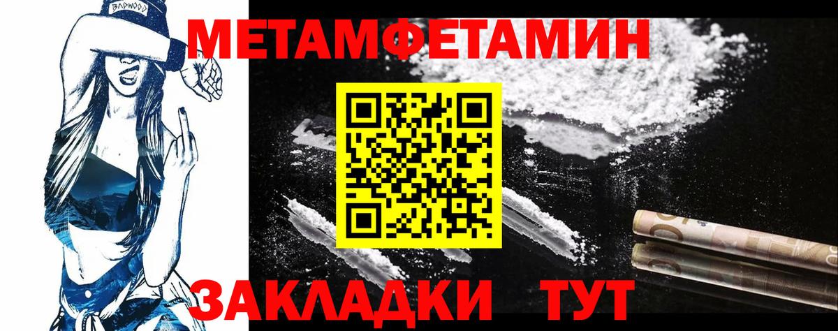 Первитин кристалл Крымск