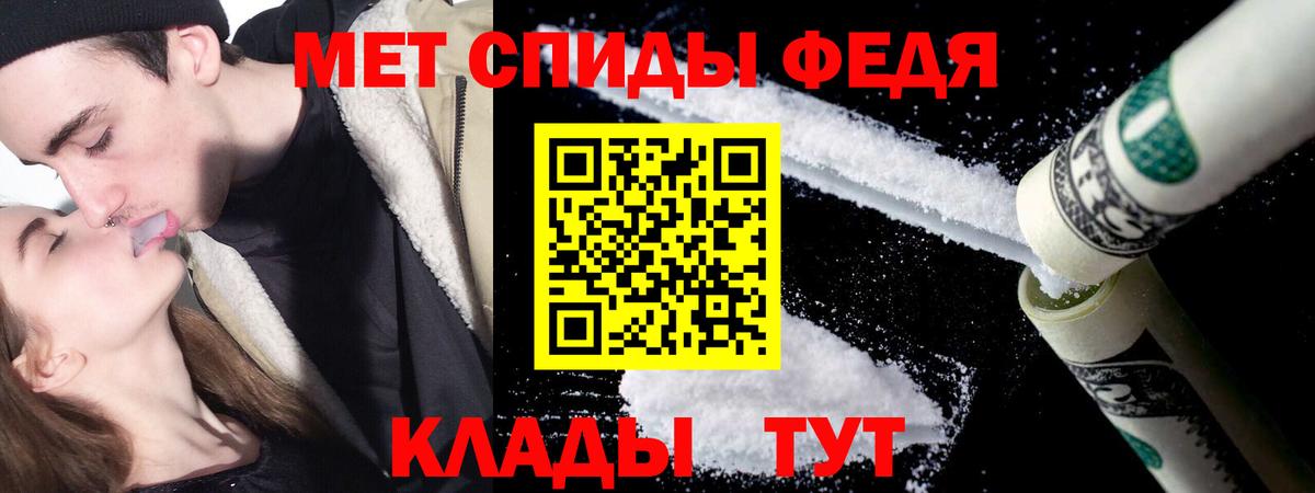 Мефедрон Крымск