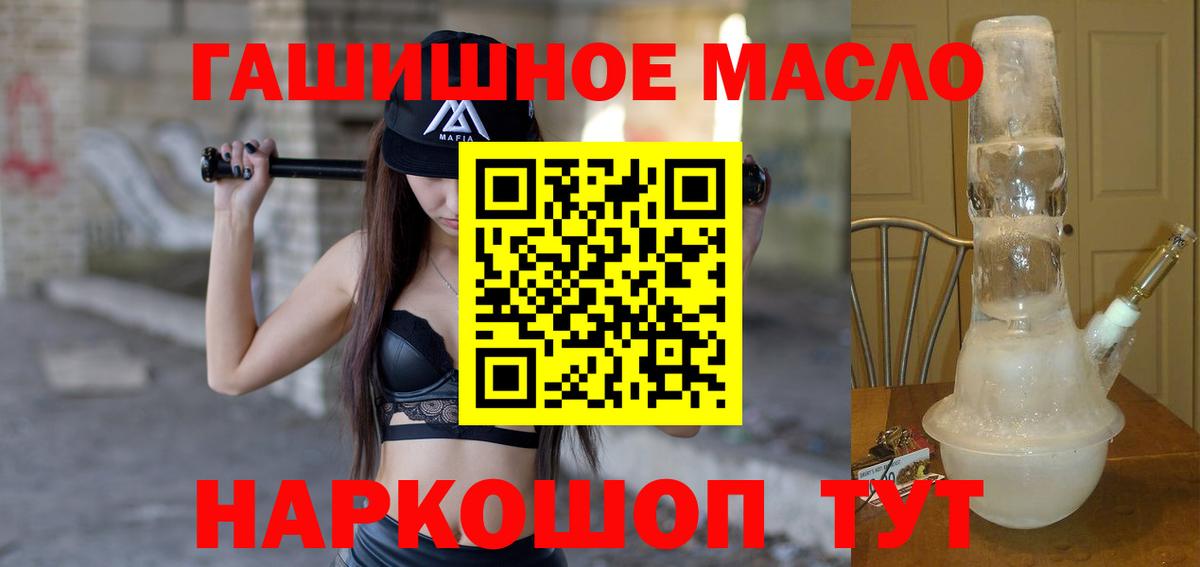 Дистиллят ТГК вейп с тгк  Вход с VPN  Крымск 